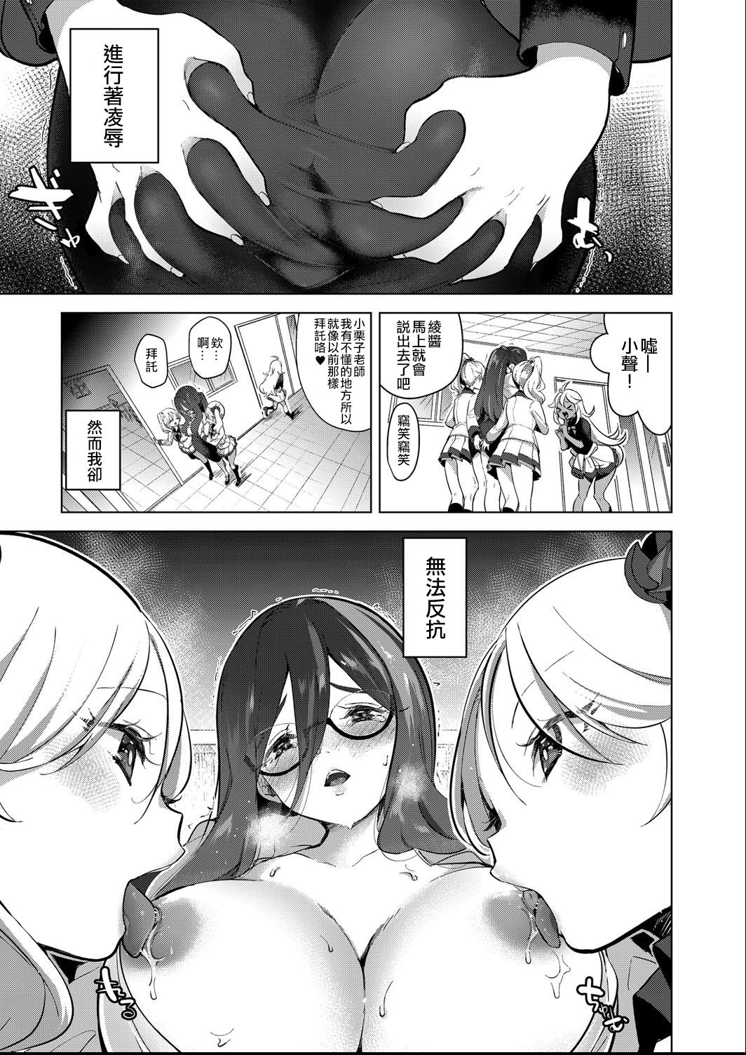 [ちょりもっき] 芸能活動は百合えっちの後で [中国翻訳] [DL版]