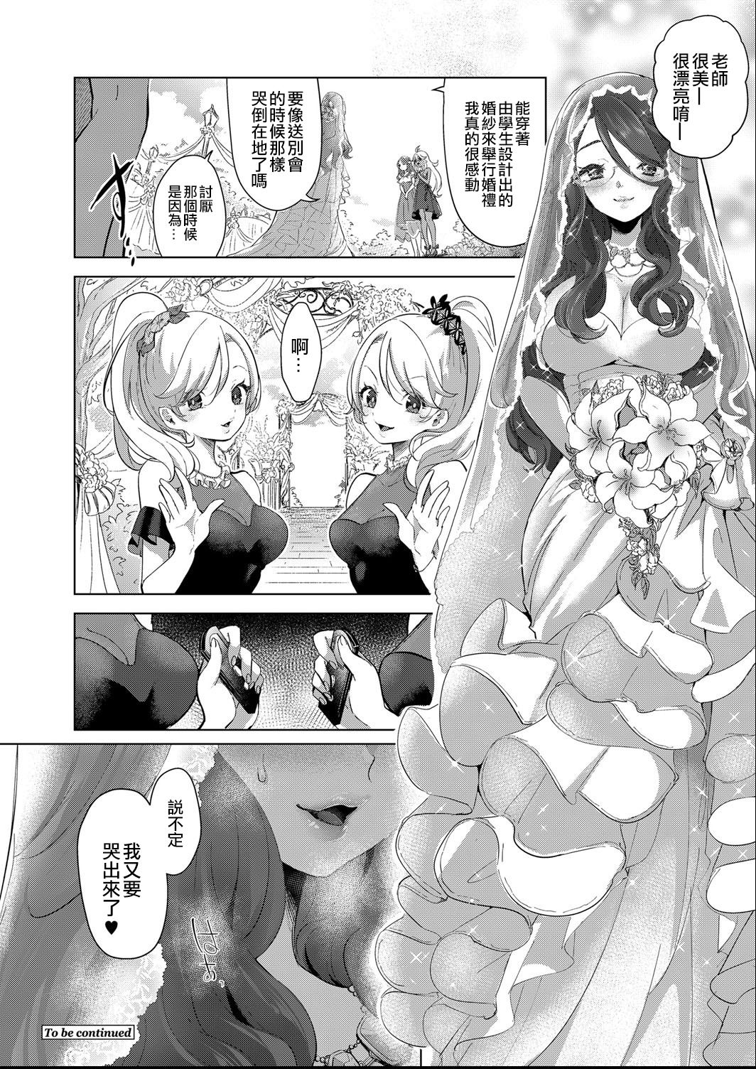 [ちょりもっき] 芸能活動は百合えっちの後で [中国翻訳] [DL版]