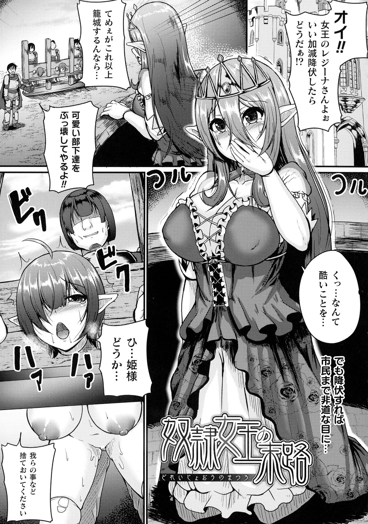 [衝撃の平山] 戦乙女セクストリーム