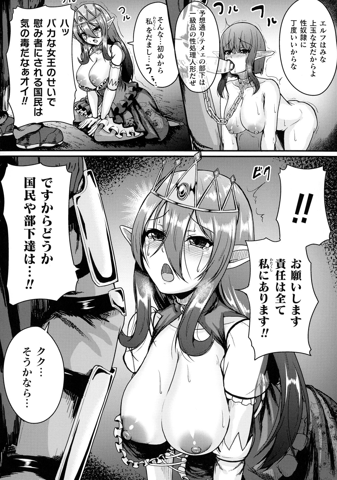 [衝撃の平山] 戦乙女セクストリーム