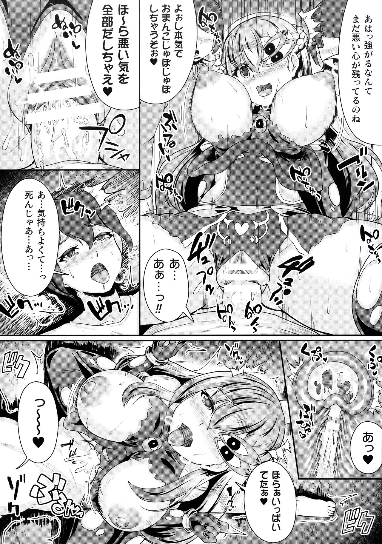 [衝撃の平山] 戦乙女セクストリーム