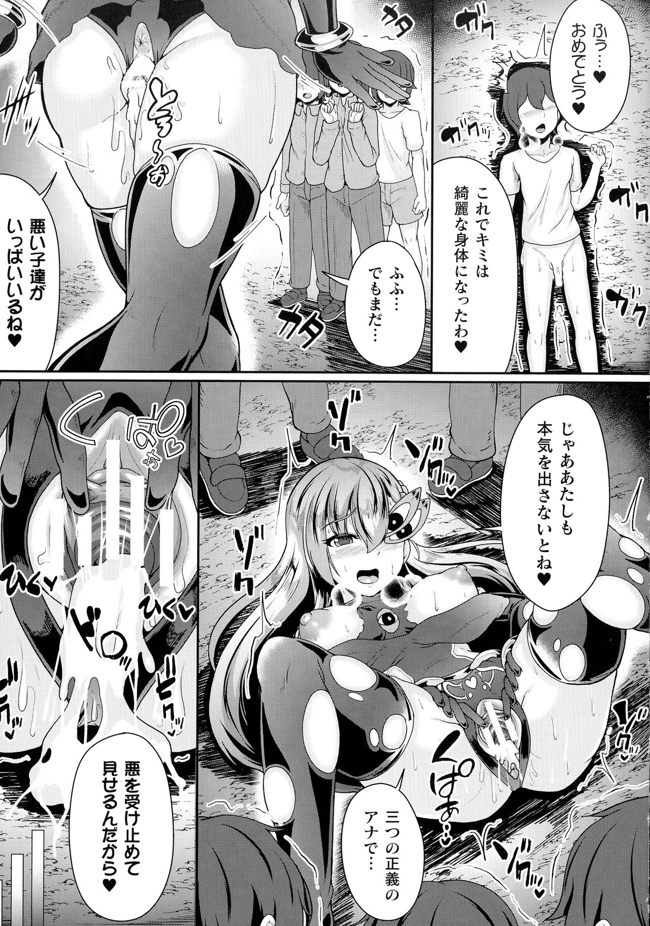 [衝撃の平山] 戦乙女セクストリーム