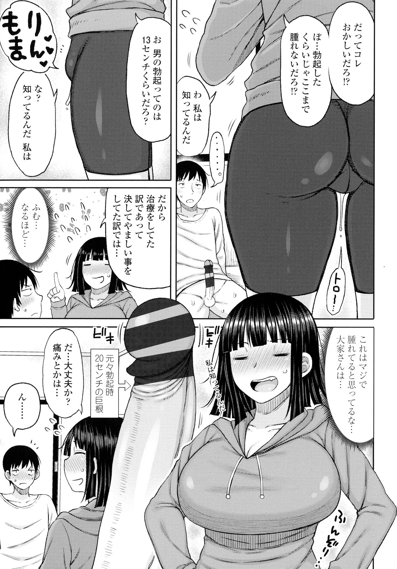 [長い草] おばまんあねまんはぁれむ