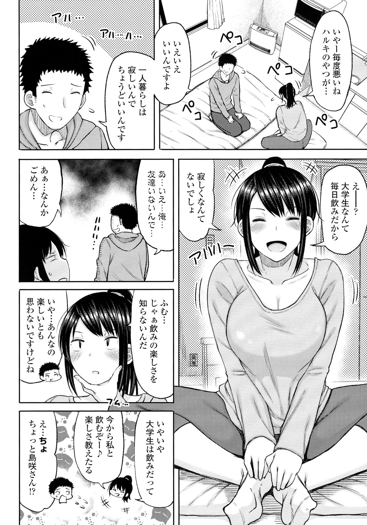 [長い草] おばまんあねまんはぁれむ