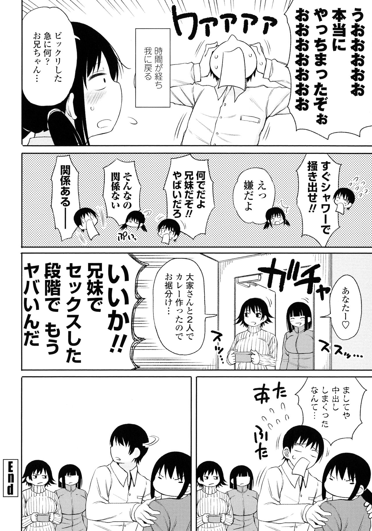 [長い草] おばまんあねまんはぁれむ