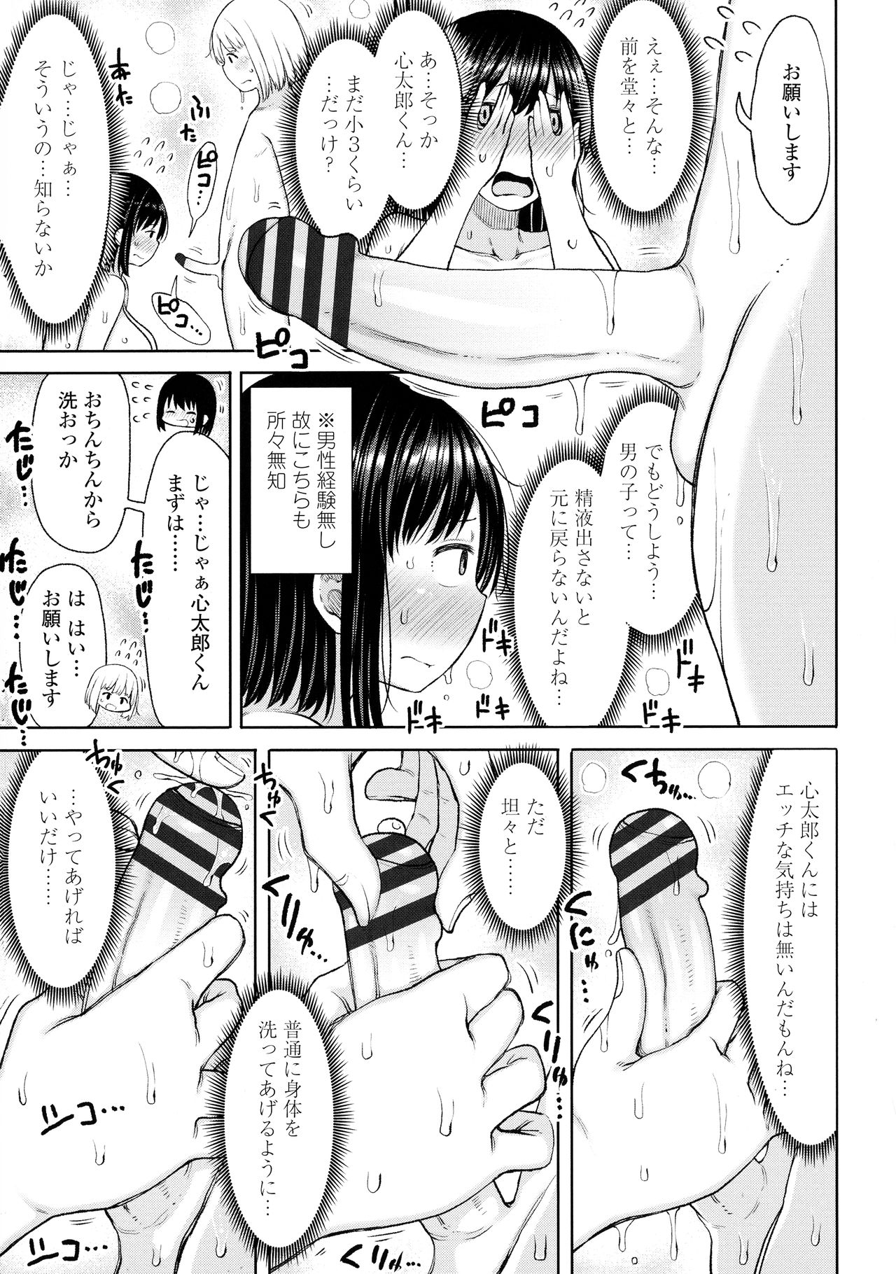 [長い草] おばまんあねまんはぁれむ