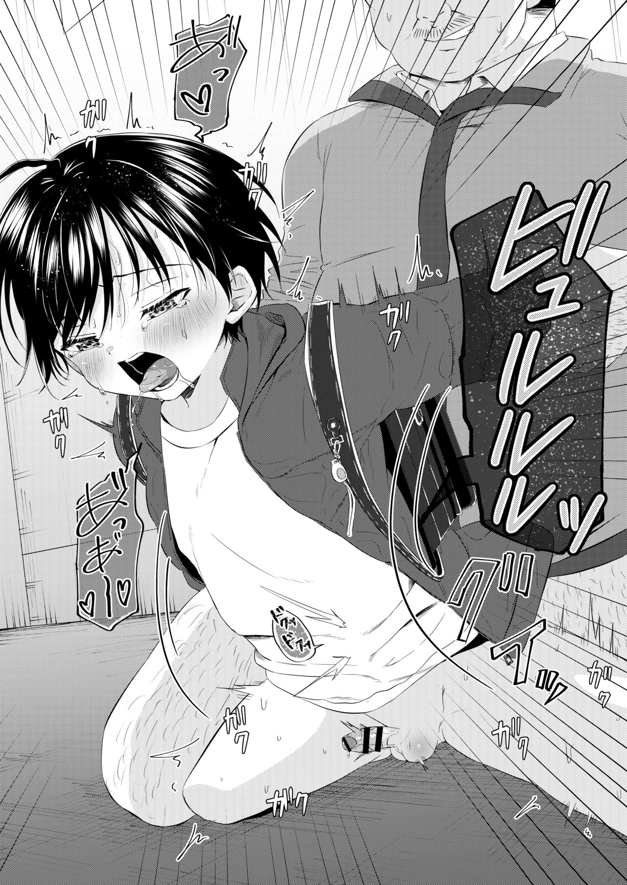 [ぺこ連盟 (こーすけぽけ)] 道で出会った少年のおしっこちょうだい! [DL版]