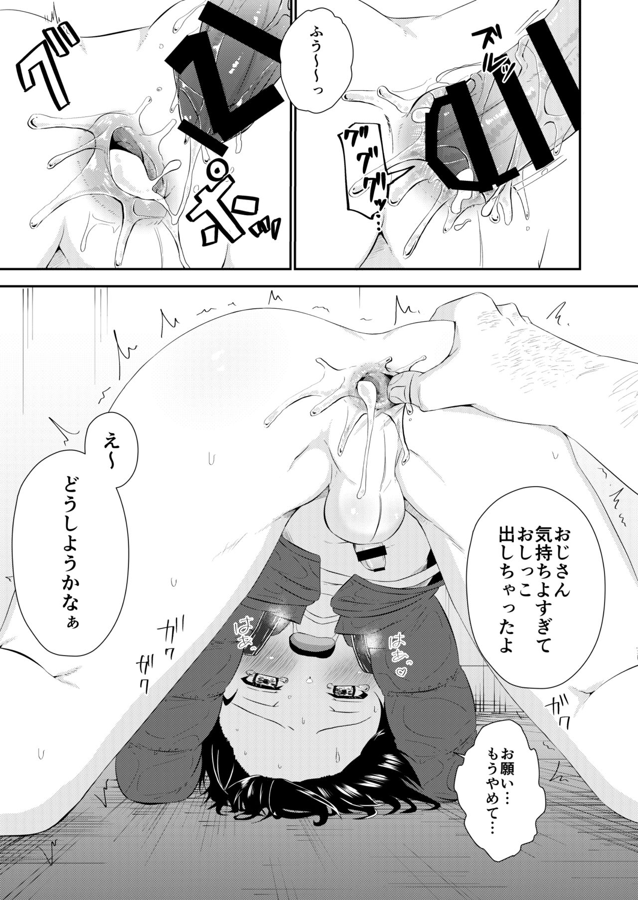[ぺこ連盟 (こーすけぽけ)] 道で出会った少年のおしっこちょうだい! [DL版]