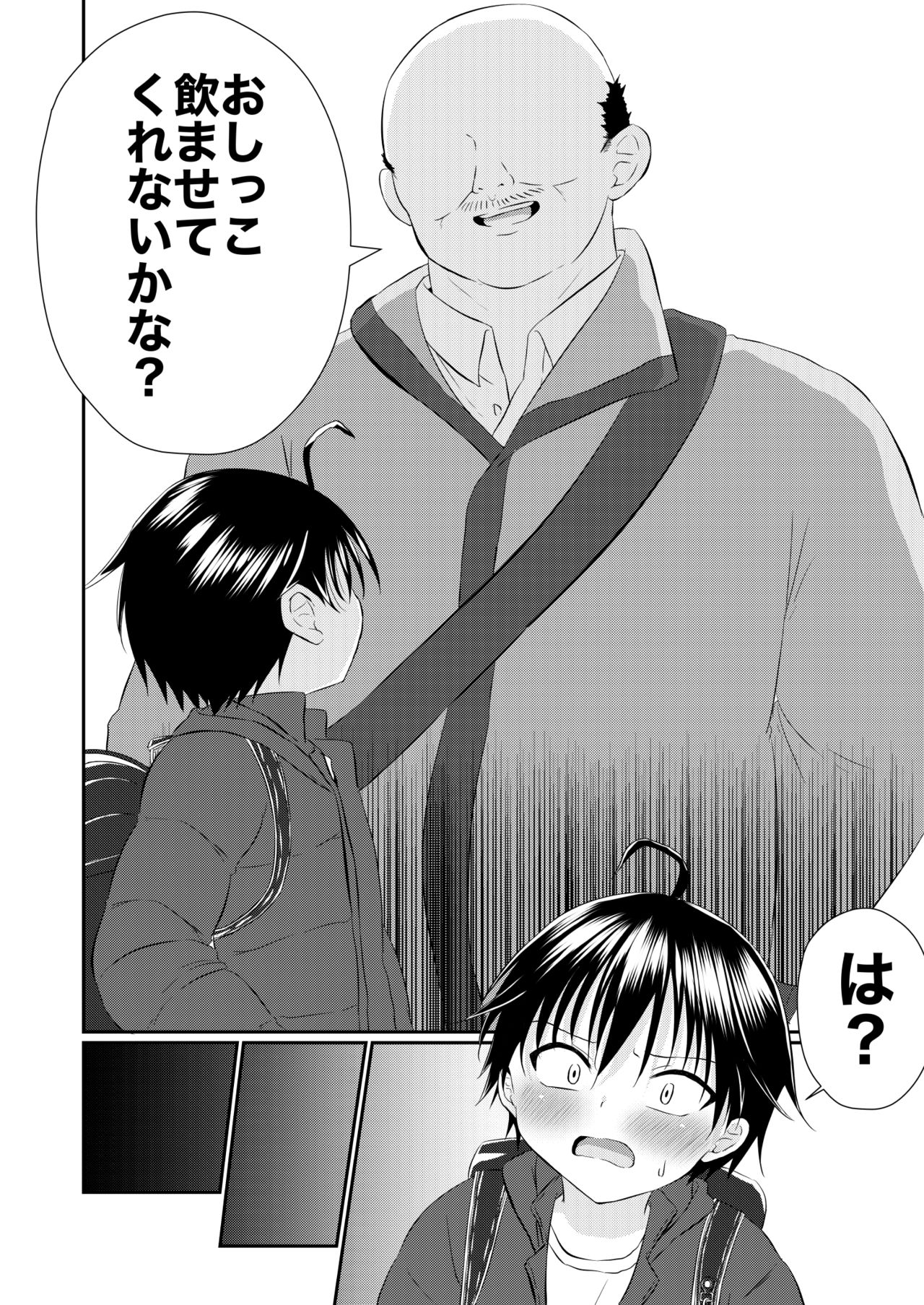 [ぺこ連盟 (こーすけぽけ)] 道で出会った少年のおしっこちょうだい! [DL版]