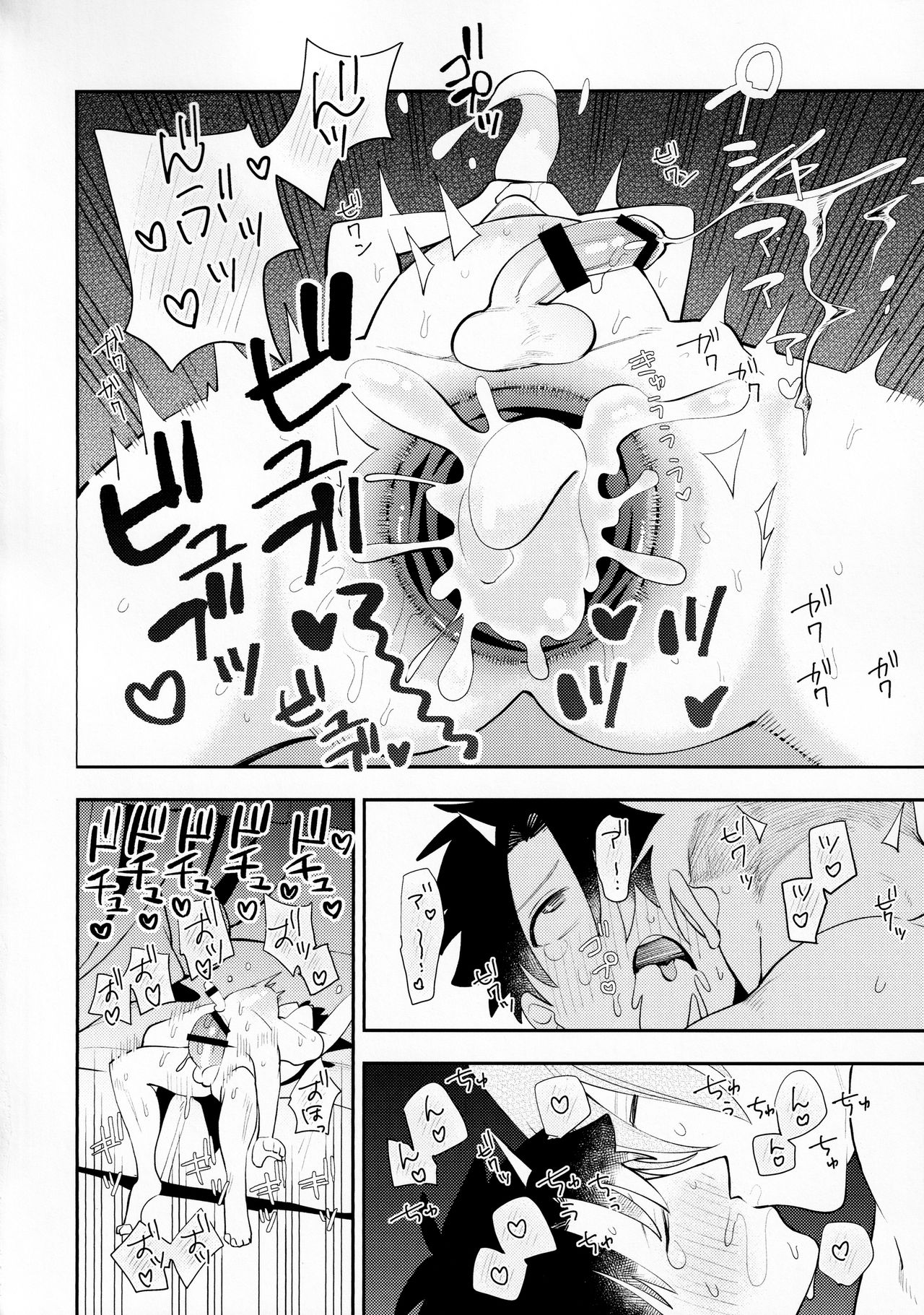 [転がってもアイス (yoshi)] 拘束と解放 (Fate/Grand Order)