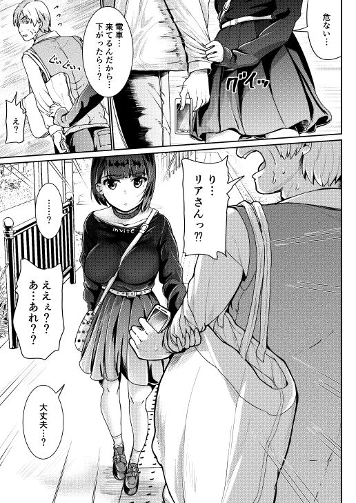 [トミヒロ、] 低身長女性とパパ活して射精管理されるエロ作家の末路