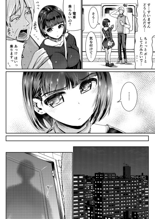 [トミヒロ、] 低身長女性とパパ活して射精管理されるエロ作家の末路