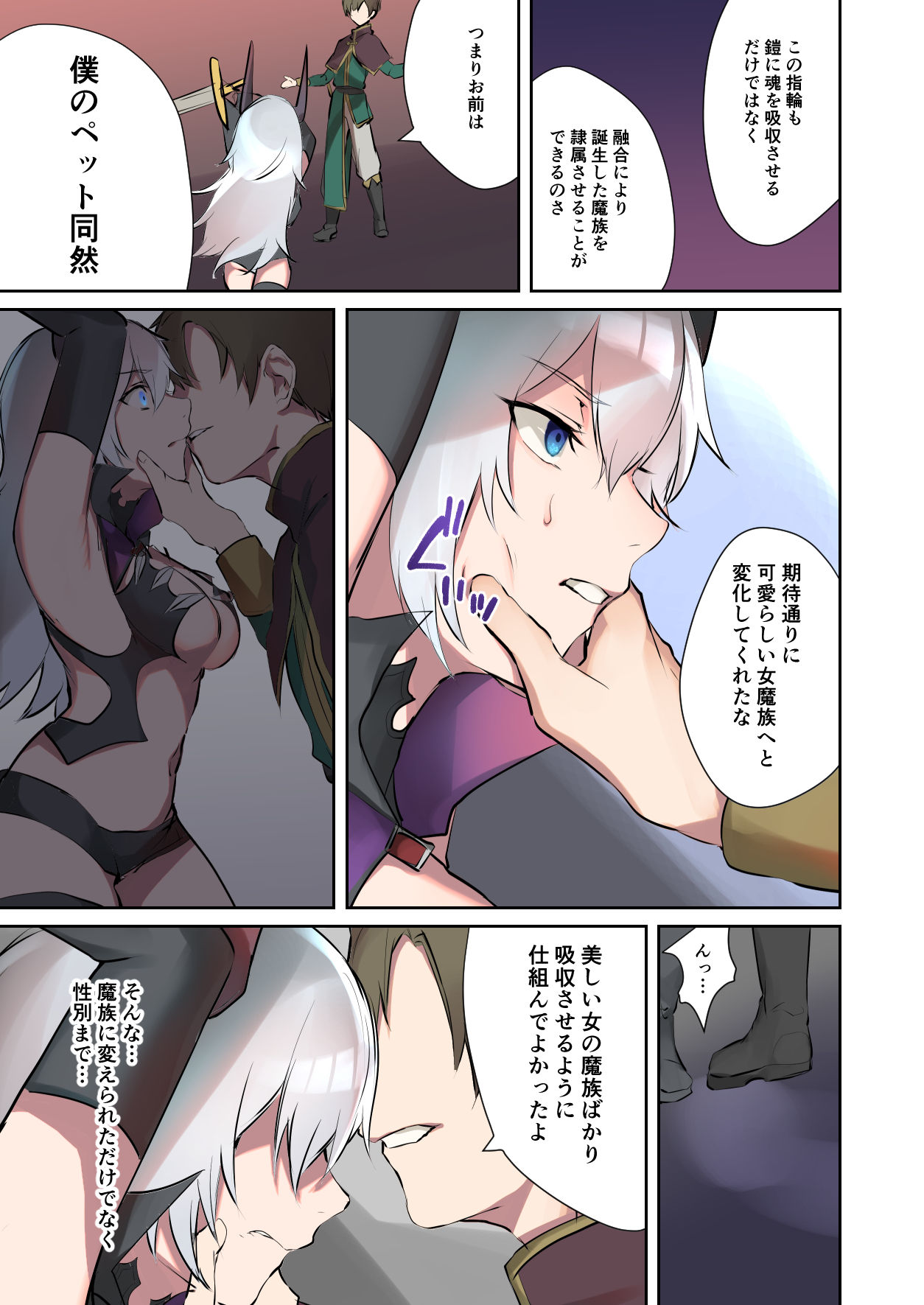 [TSFのF (無限の須田時計)] 【TS悪堕ち】淫魔アブラヘル降誕【TSFのFのほん 2021年3号】