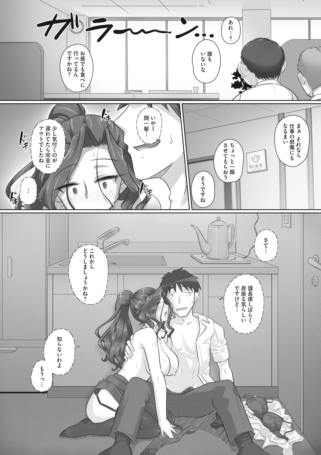 [万屋百八] 人妻部長