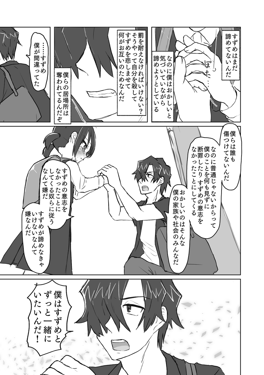 [てょんてょん] サトリ幼女とロリコンと [DL版]
