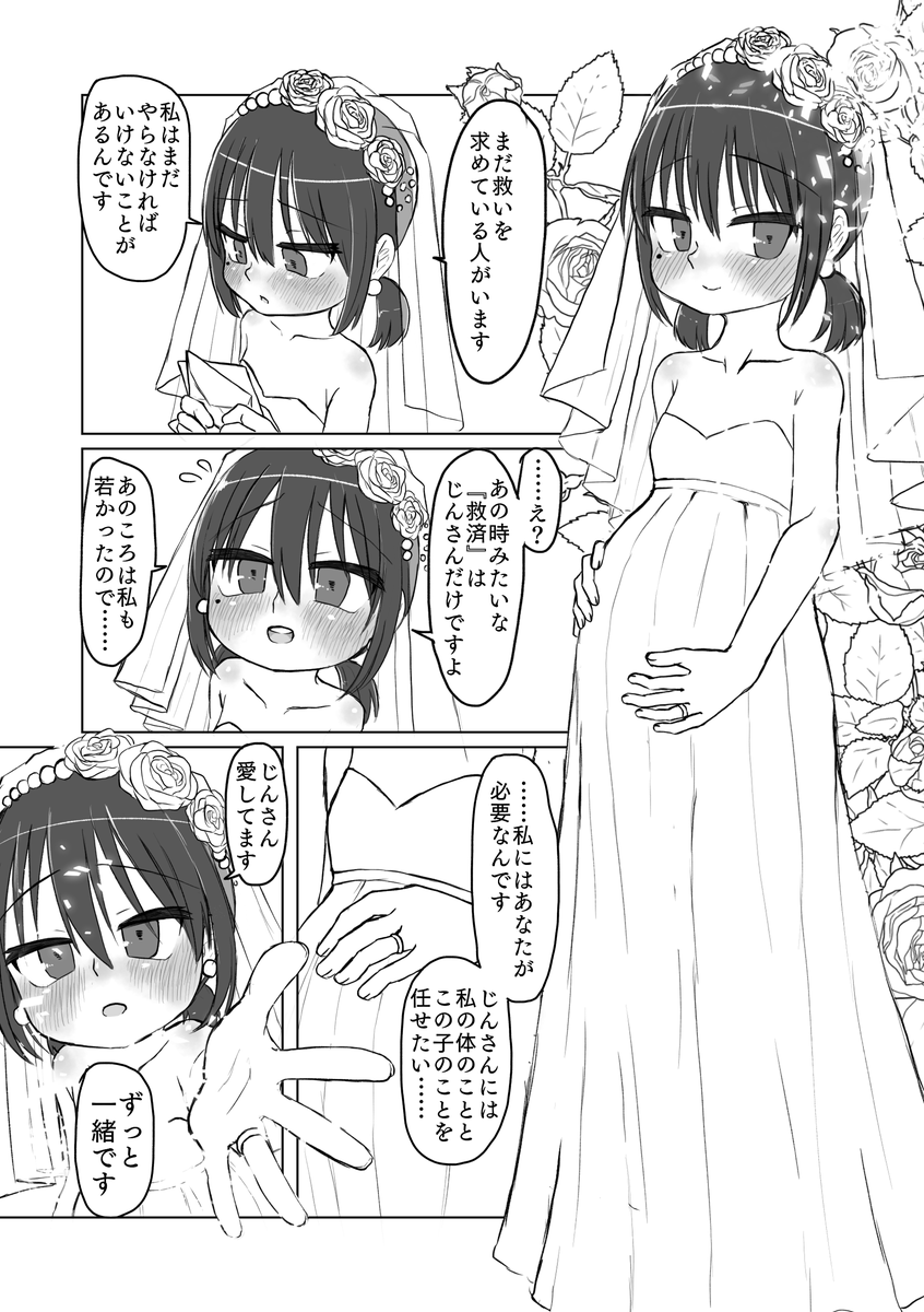 [てょんてょん] サトリ幼女とロリコンと [DL版]