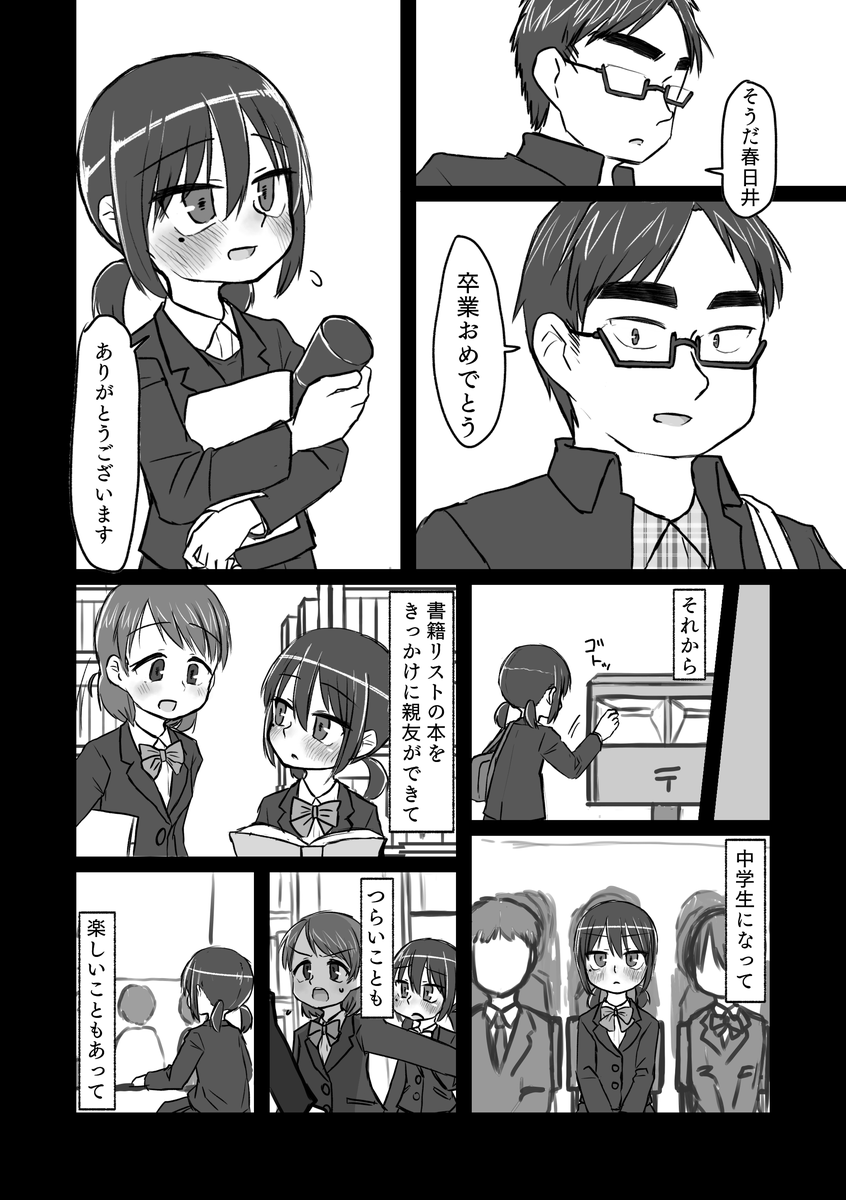[てょんてょん] サトリ幼女とロリコンと [DL版]