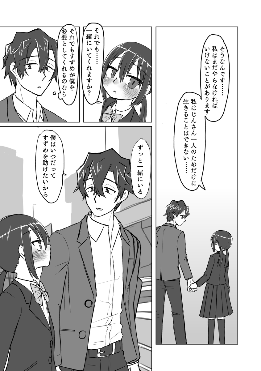 [てょんてょん] サトリ幼女とロリコンと [DL版]