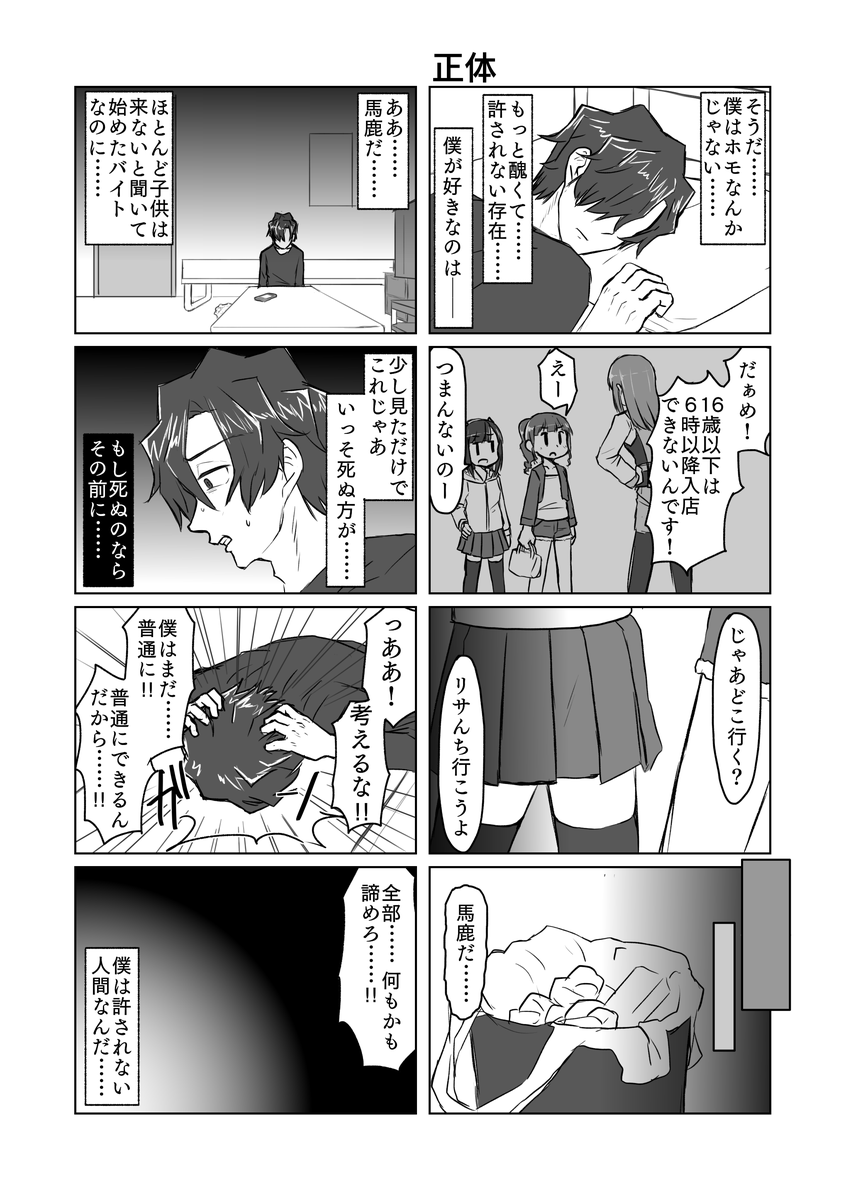 [てょんてょん] サトリ幼女とロリコンと [DL版]