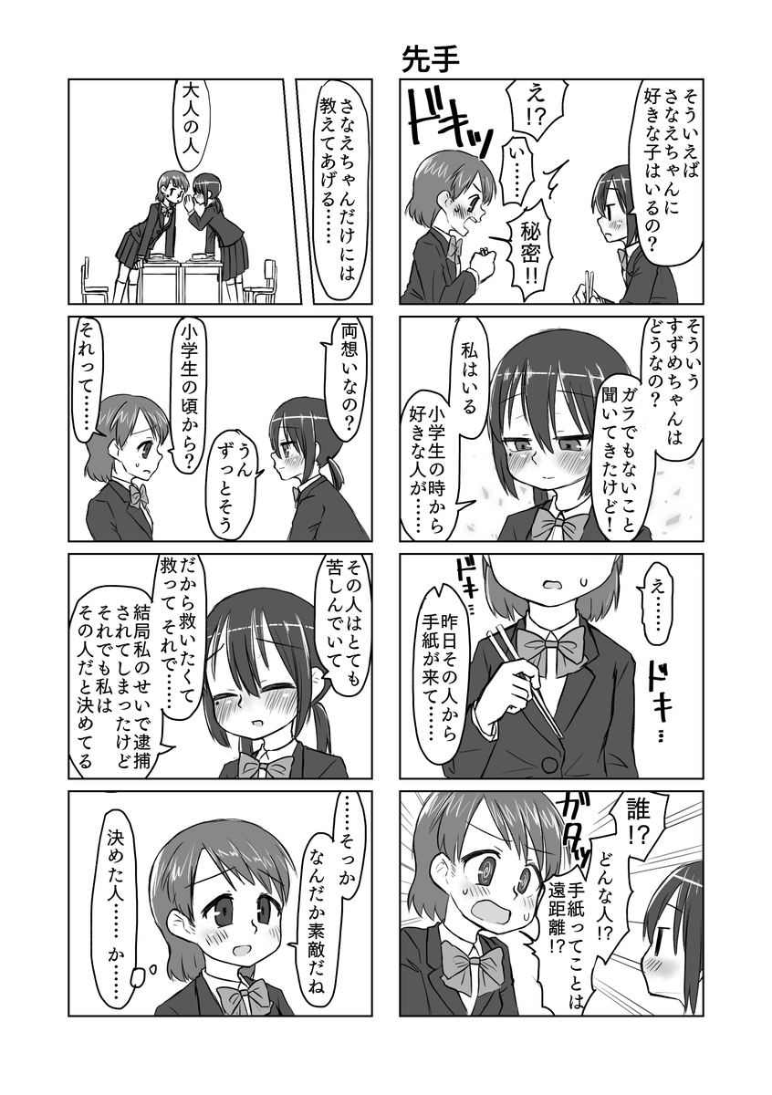 [てょんてょん] サトリ幼女とロリコンと [DL版]