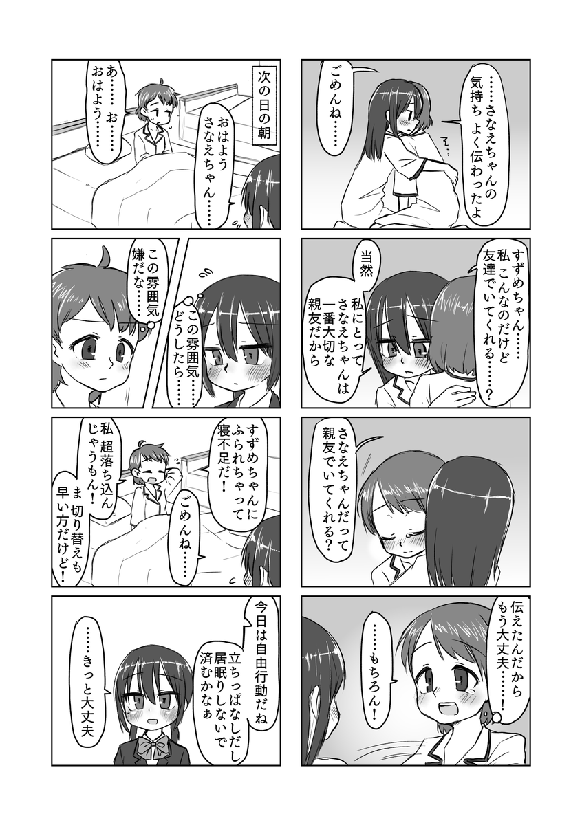 [てょんてょん] サトリ幼女とロリコンと [DL版]