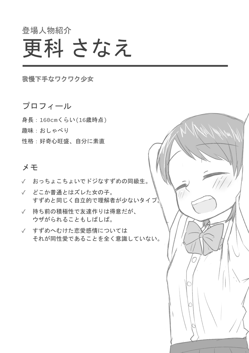 [てょんてょん] サトリ幼女とロリコンと [DL版]