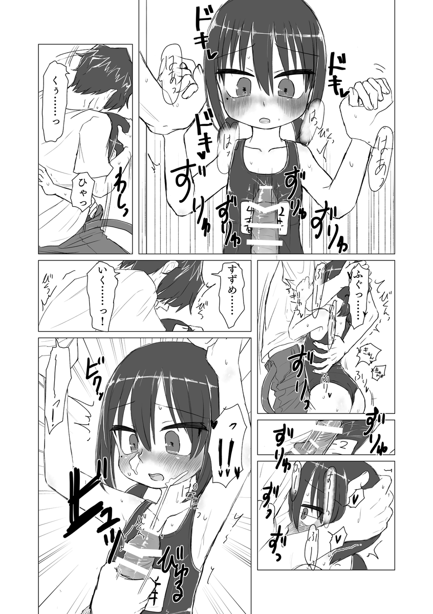 [てょんてょん] サトリ幼女とロリコンと [DL版]