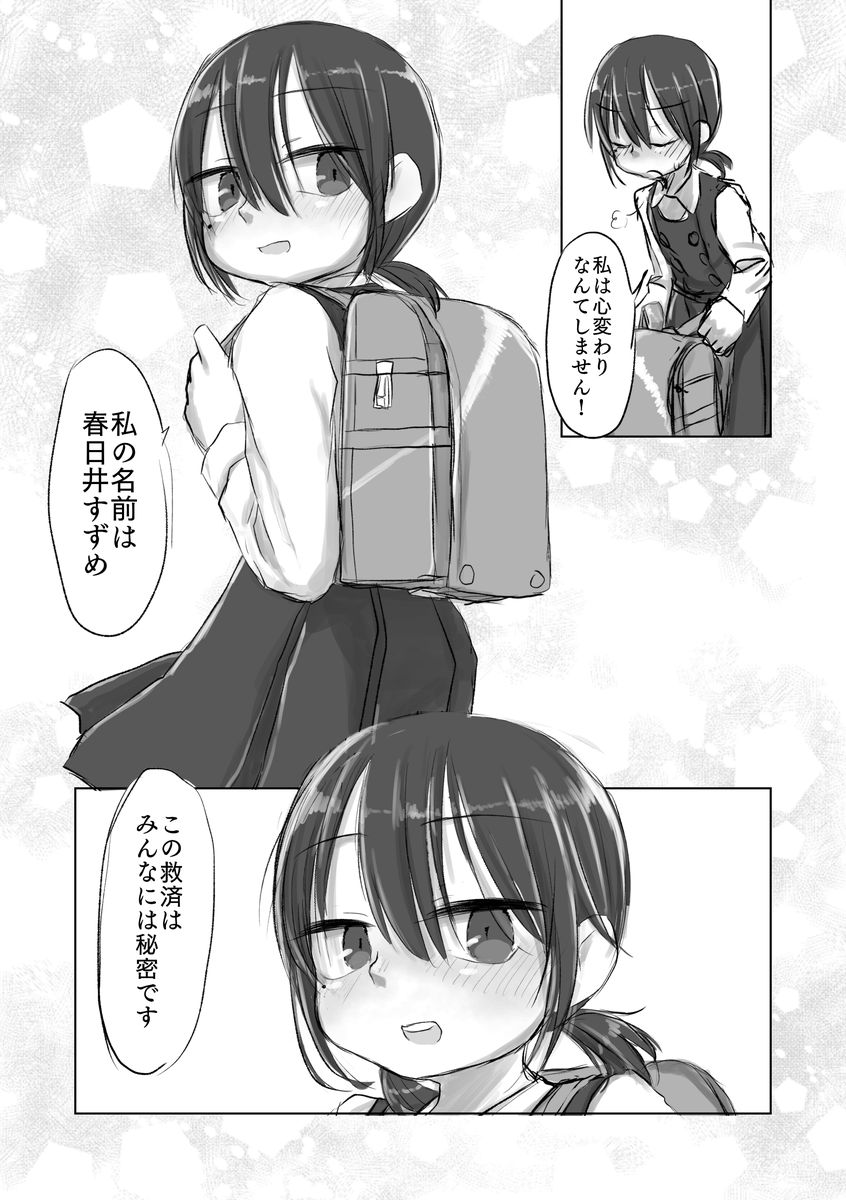 [てょんてょん] サトリ幼女とロリコンと [DL版]