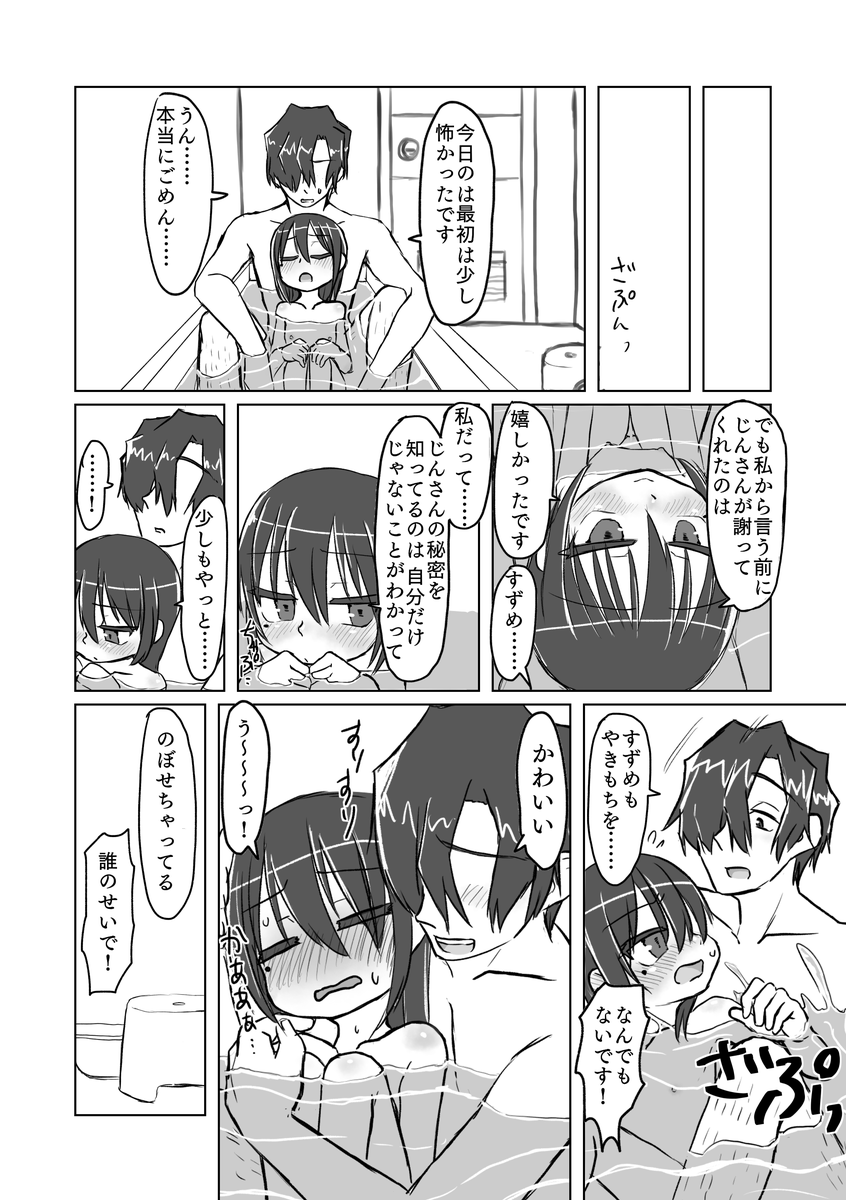 [てょんてょん] サトリ幼女とロリコンと [DL版]
