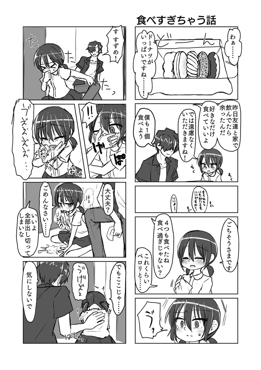 [てょんてょん] サトリ幼女とロリコンと [DL版]