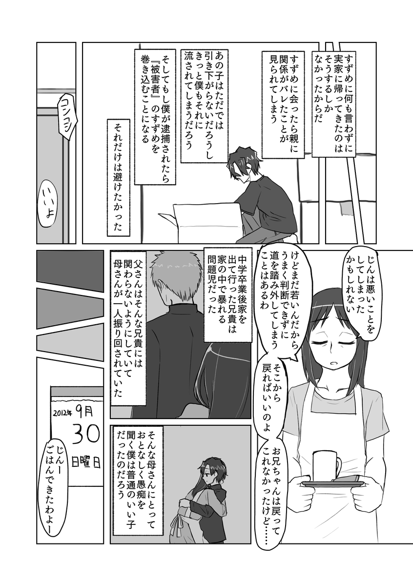 [てょんてょん] サトリ幼女とロリコンと [DL版]