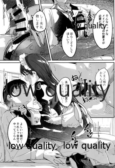 (C97) [てろめあな (ぐすたふ)] メイド主従ラバーズ (アイドルマスター シンデレラガールズ)