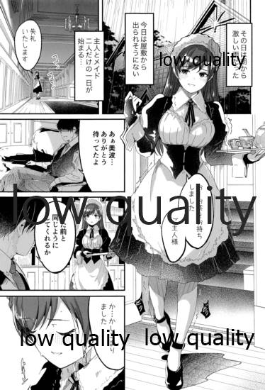 (C97) [てろめあな (ぐすたふ)] メイド主従ラバーズ (アイドルマスター シンデレラガールズ)