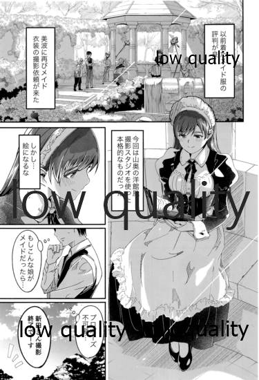 (C97) [てろめあな (ぐすたふ)] メイド主従ラバーズ (アイドルマスター シンデレラガールズ)