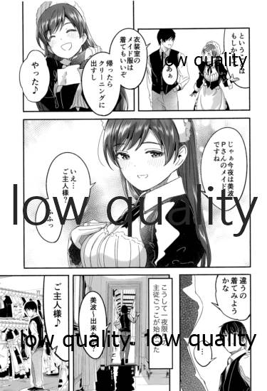 (C97) [てろめあな (ぐすたふ)] メイド主従ラバーズ (アイドルマスター シンデレラガールズ)