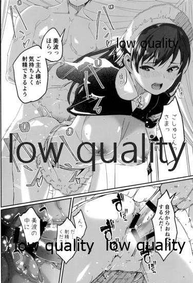(C97) [てろめあな (ぐすたふ)] メイド主従ラバーズ (アイドルマスター シンデレラガールズ)