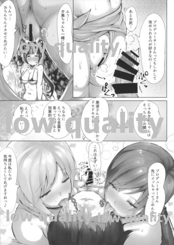 (C94) [アクセルガーデン (ファイカプリコ)] 夕美と美波と。 (アイドルマスター シンデレラガールズ)