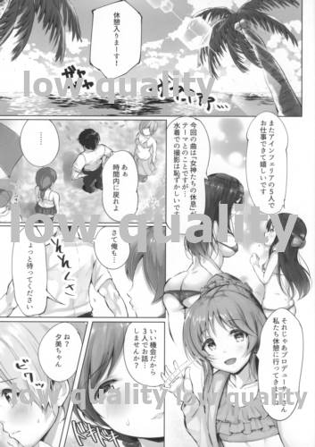 (C94) [アクセルガーデン (ファイカプリコ)] 夕美と美波と。 (アイドルマスター シンデレラガールズ)