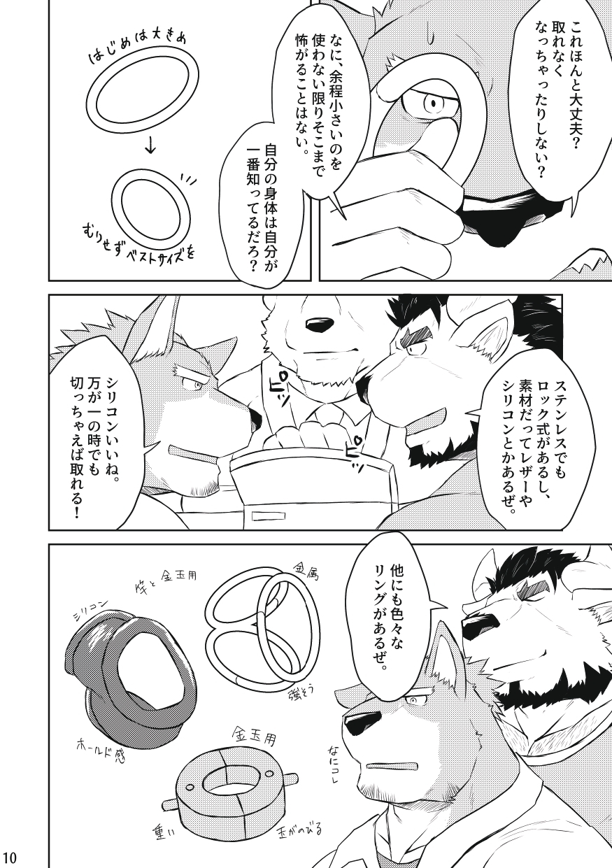 コックリングの方法