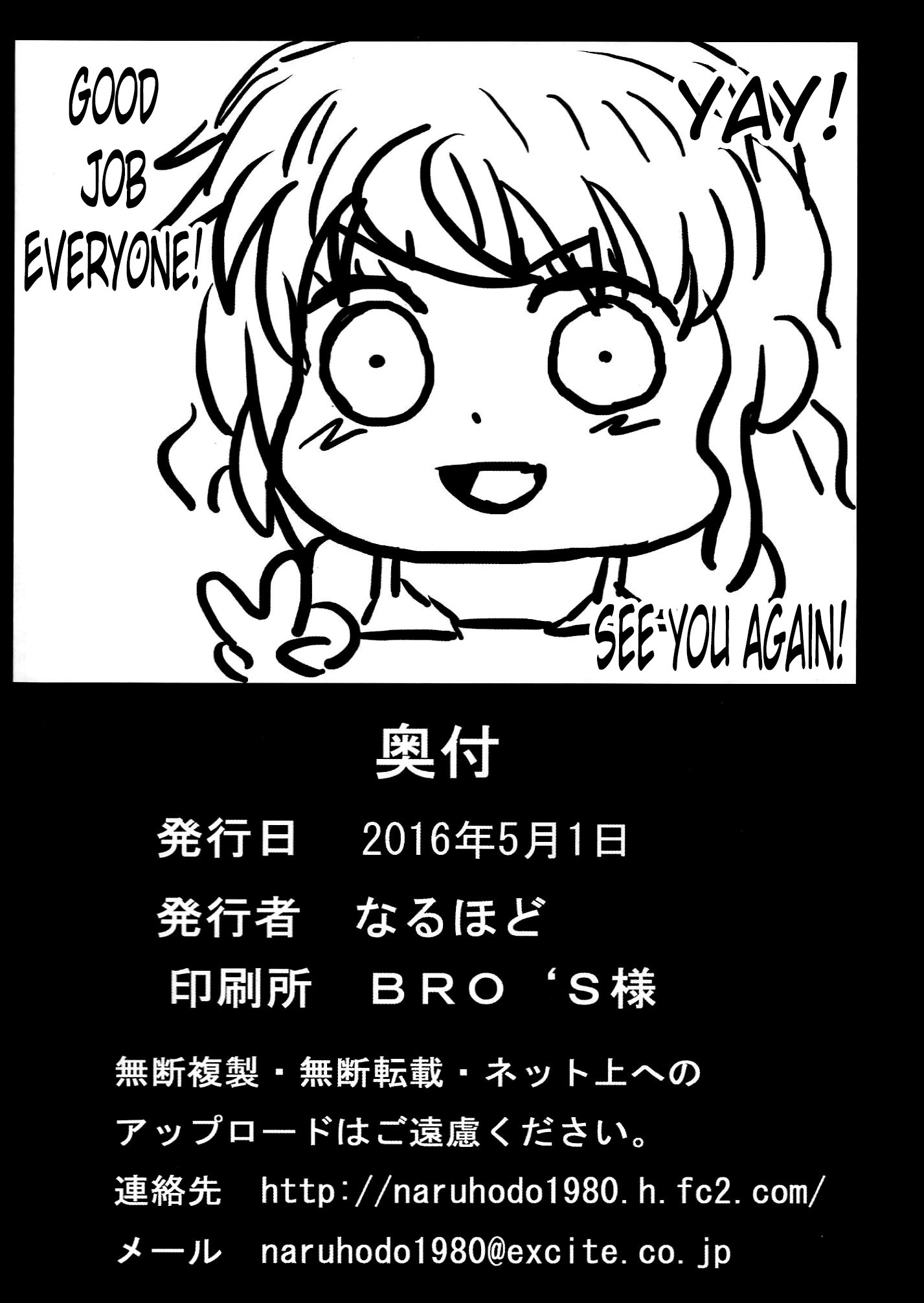 ナミ佐賀2（ワンピース）フルカラー