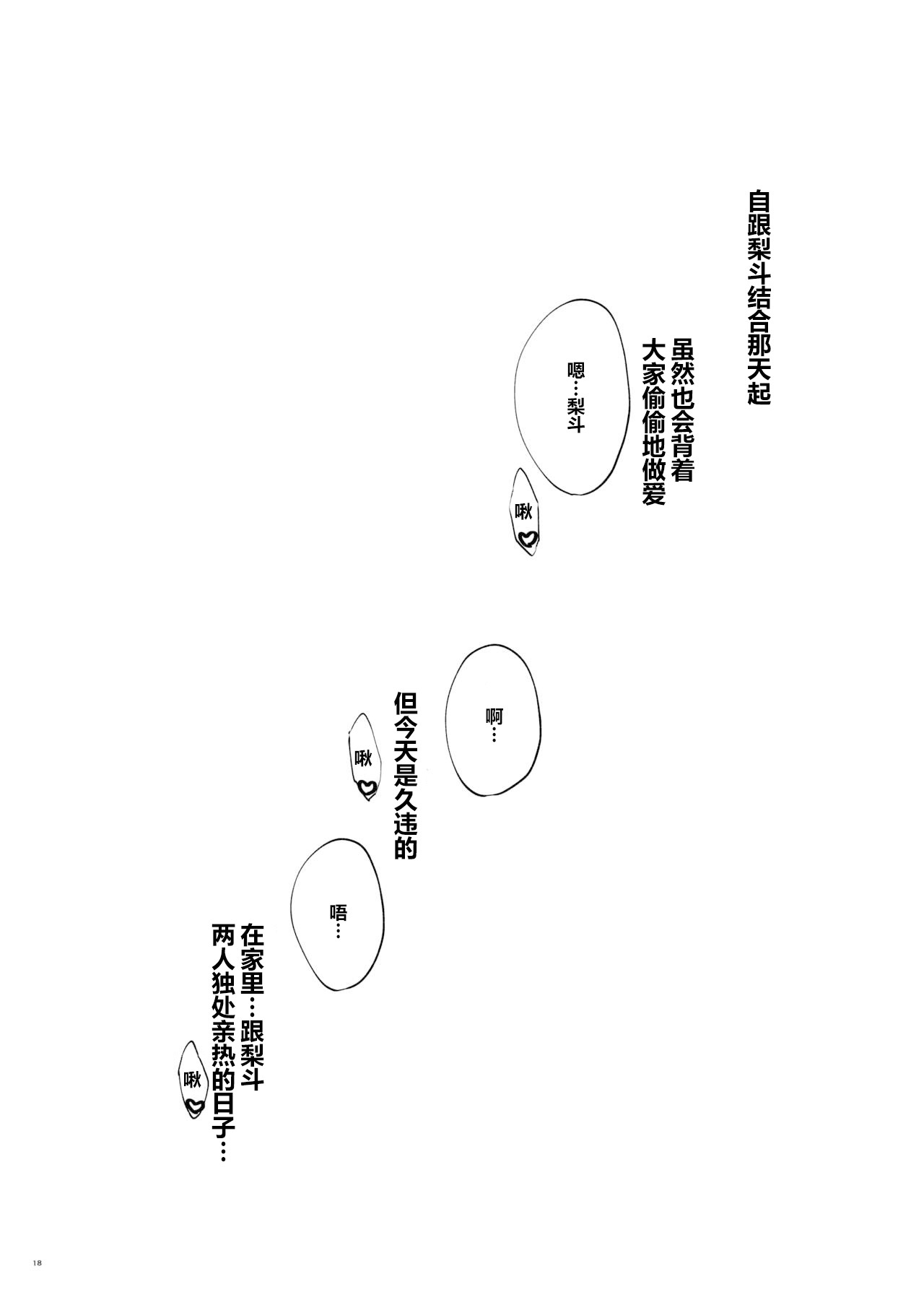 [サムライ忍者GREENTEA] 美柑、妹、X6歳。総集編 (To LOVEる ダークネス) [中国翻訳] [DL版]