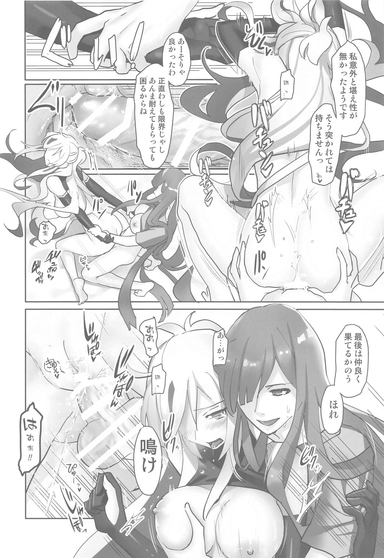 (COMIC1 BS祭 スペシャル) [チームカニクリームケロッコ] ぐだぐだにイかせて! (Fate/Grand Order)