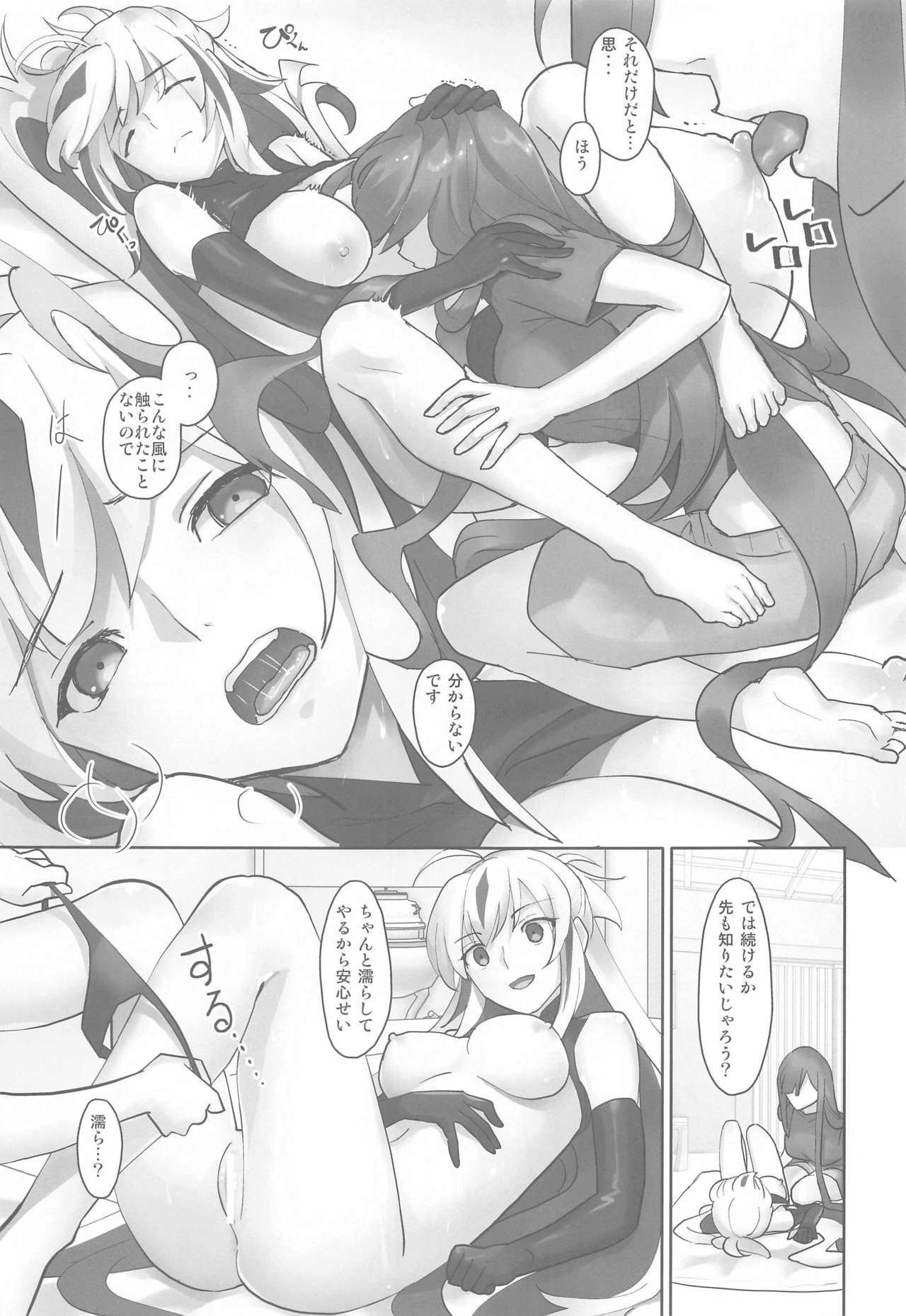 (COMIC1 BS祭 スペシャル) [チームカニクリームケロッコ] ぐだぐだにイかせて! (Fate/Grand Order)