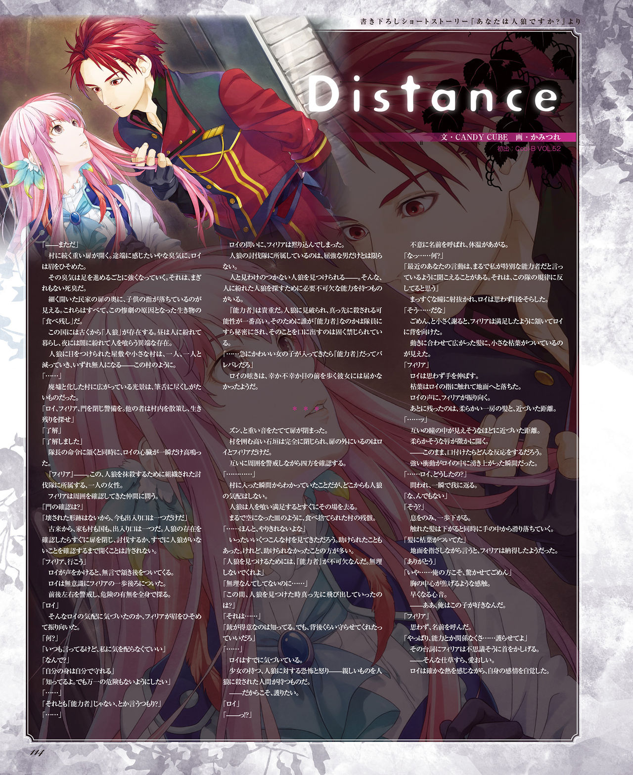 BitterPrincess Vol.3 [DL版]