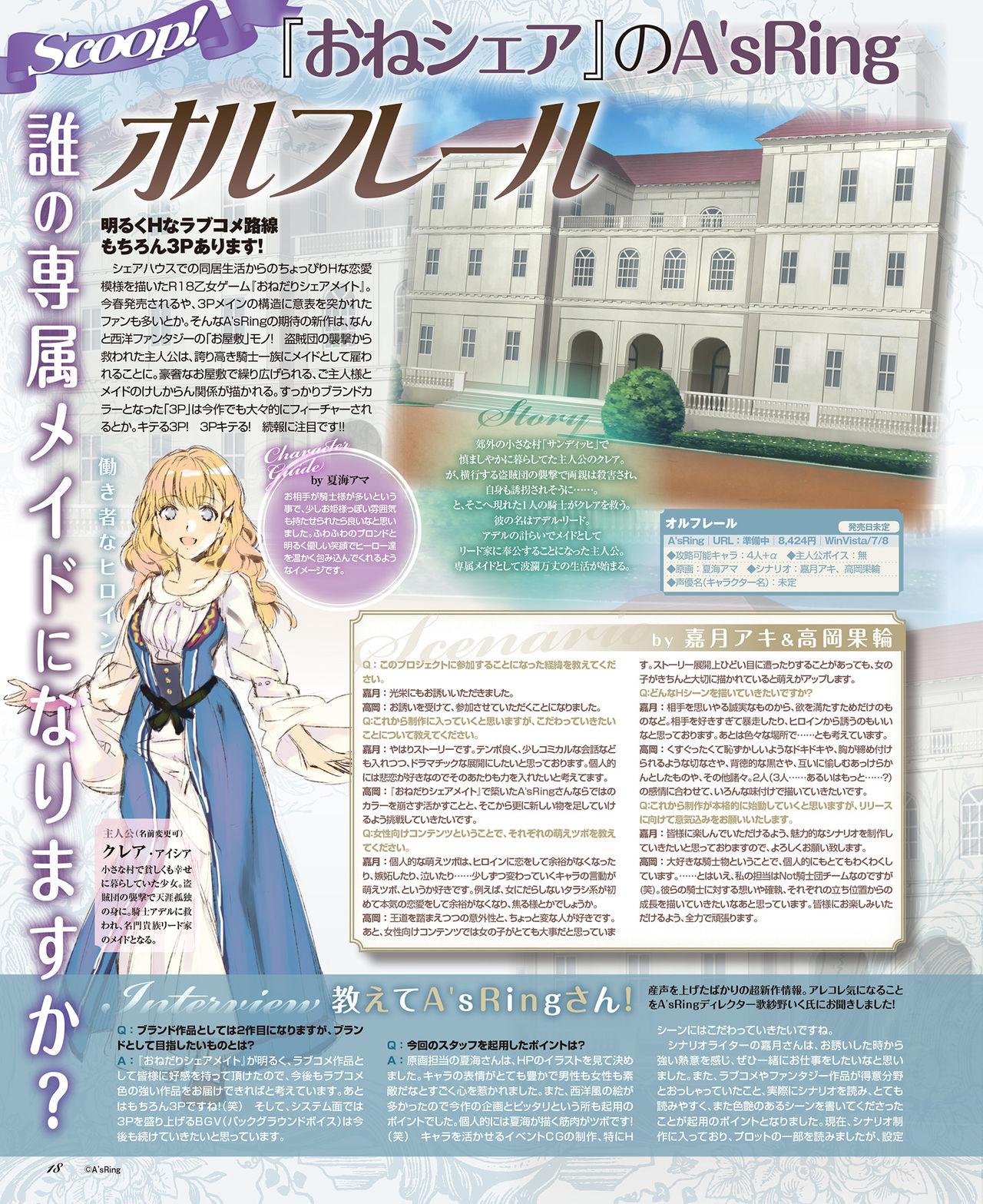 BitterPrincess Vol.3 [DL版]