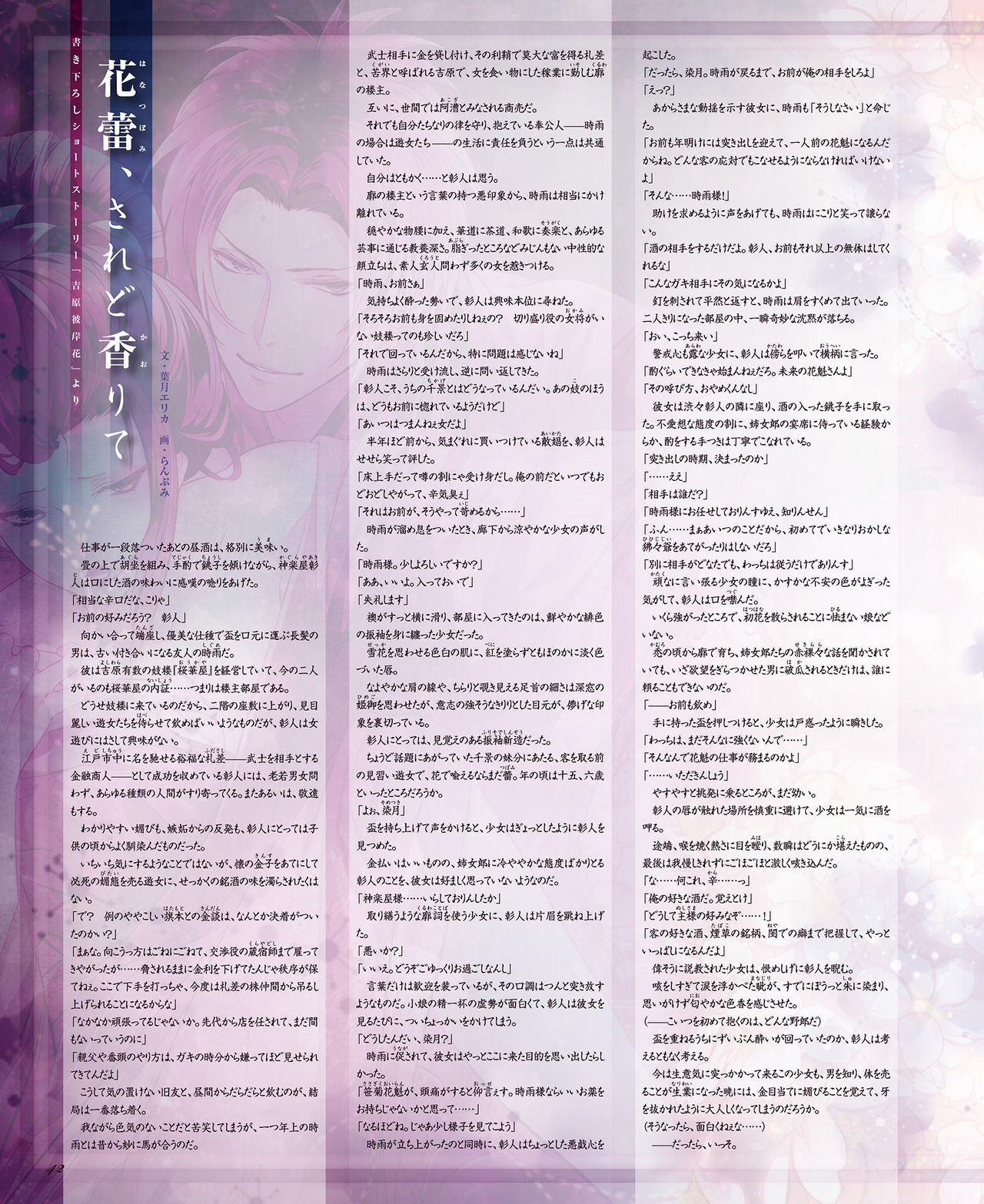 BitterPrincess Vol.3 [DL版]