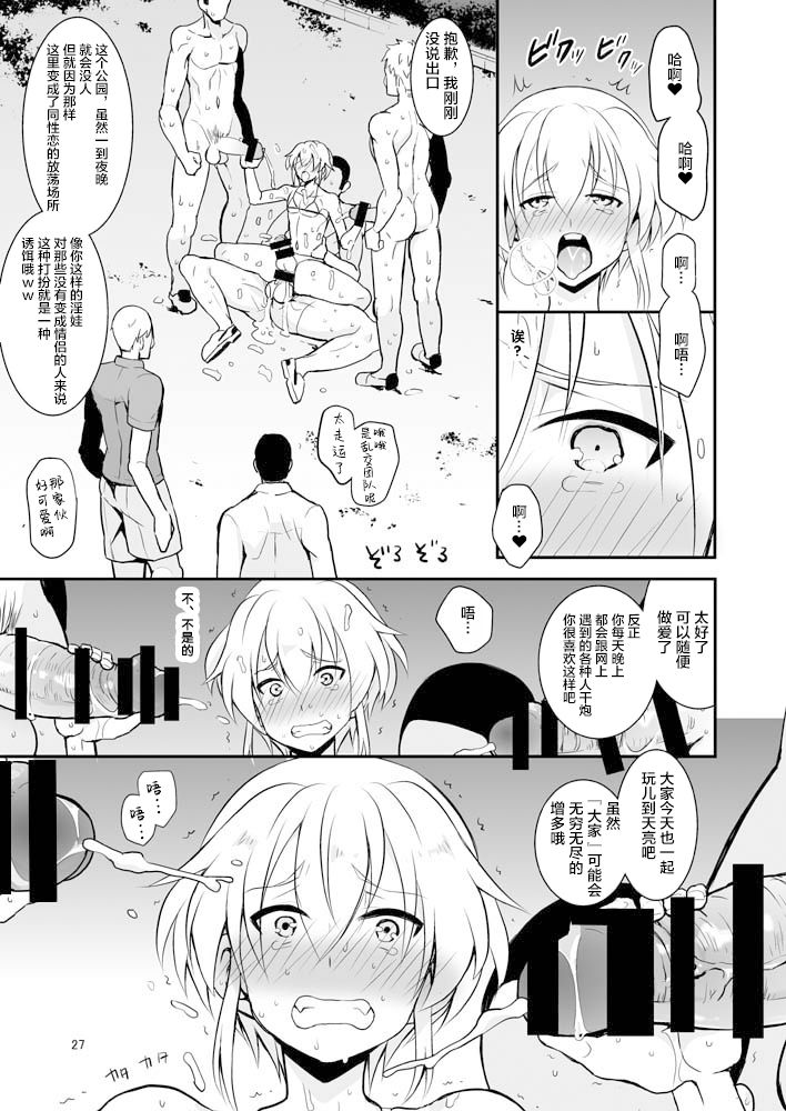 [改・店長 (村井Ｇ)] coupling+ (バディ・コンプレックス) [中国翻訳] [DL版]