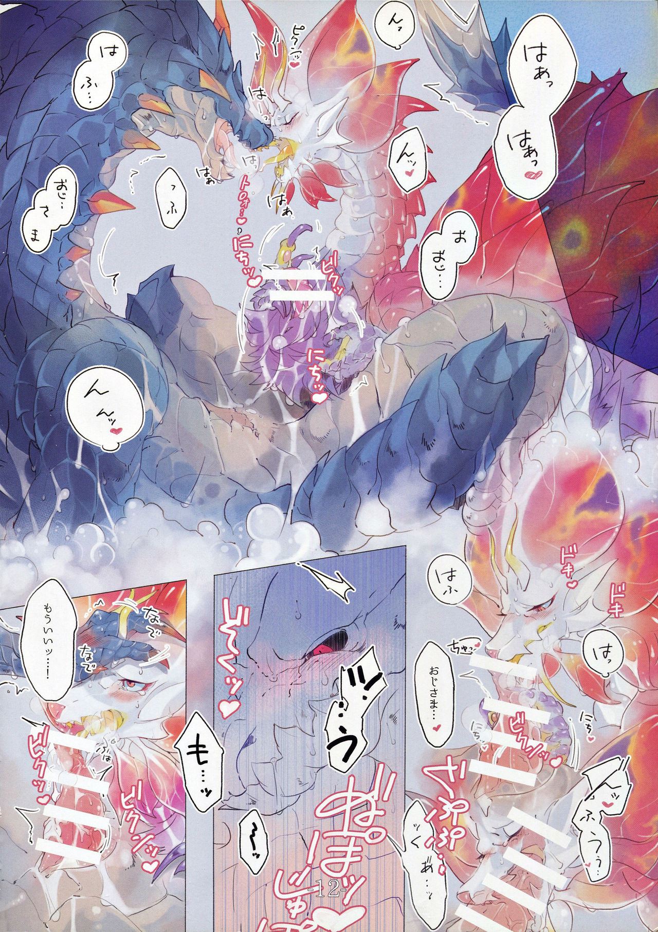 (関西!けもケット6) [DE? (片桐マヤ)] The Inverted Shabon Harem (モンスターハンター)