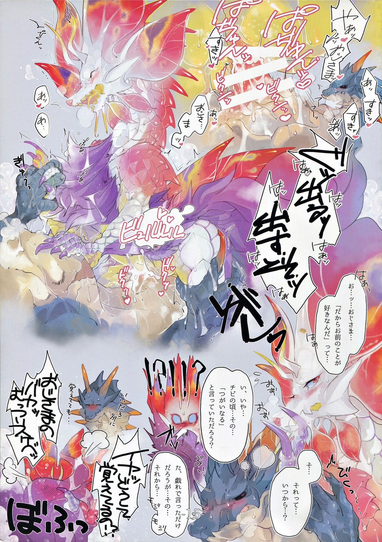 (関西!けもケット6) [DE? (片桐マヤ)] The Inverted Shabon Harem (モンスターハンター)