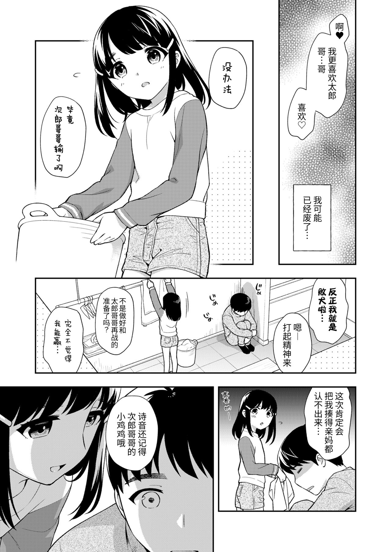 [上田裕] 家族内不倫 (COMIC LO 2021年8月号) [中国翻訳] [DL版]